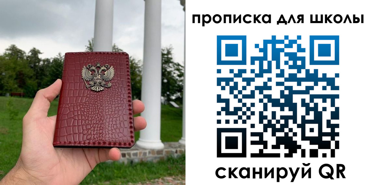 временная регистрация недорого в Гатчине