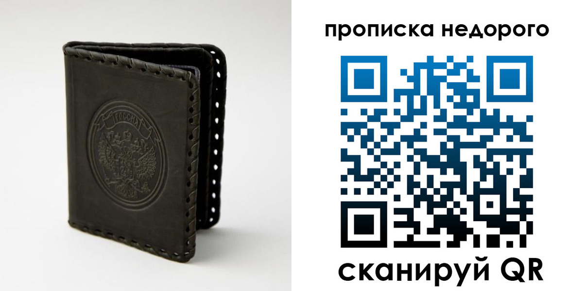 прописка гарантия в Гатчине