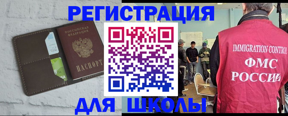 временная регистрация законно в Гатчине