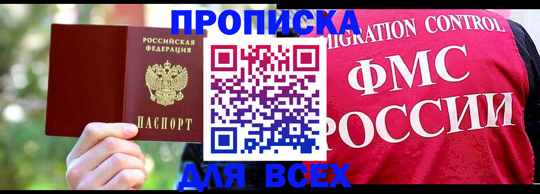 прописка для школы в Гатчине